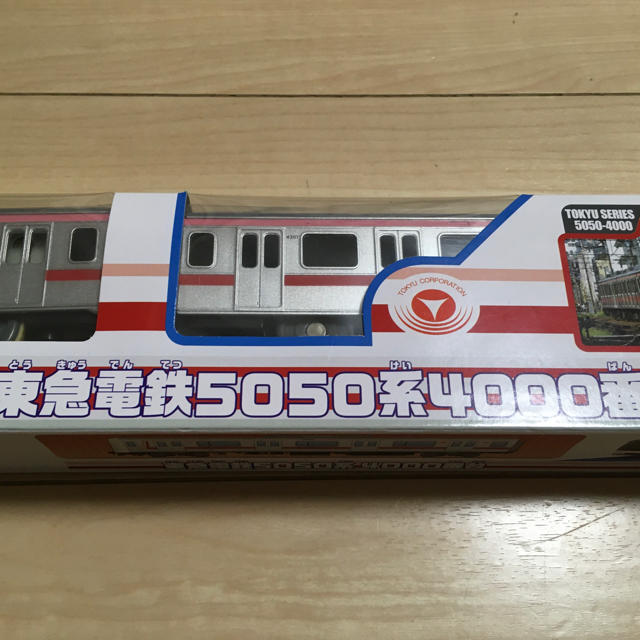 【 新品 未開封 】 プラレール 東横線　東急　東急電鉄　タカラトミー
