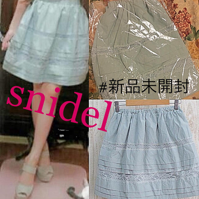 SNIDEL(スナイデル)の新品未開封#スナイデル#スカート レディースのスカート(ひざ丈スカート)の商品写真