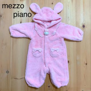 メゾピアノ(mezzo piano)の☆★専用☆★【USED】メゾピアノ おくるみ ジャンプスーツ フリーサイズ(帽子)