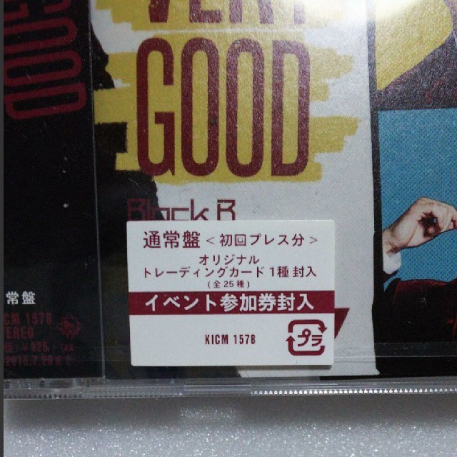 【未開封】「VERY GOOD」 エンタメ/ホビーのCD(K-POP/アジア)の商品写真