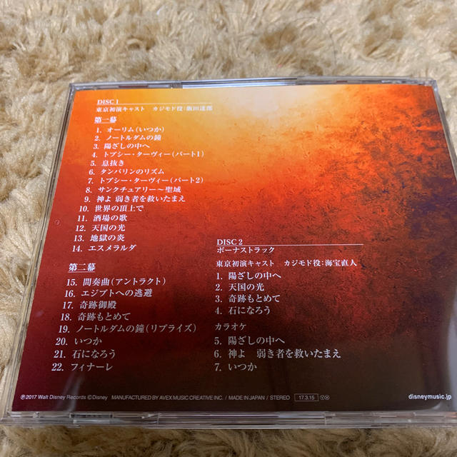 劇団四季 ノートルダムの鐘 サウンドトラックcdの通販 By もんん S Shop ラクマ