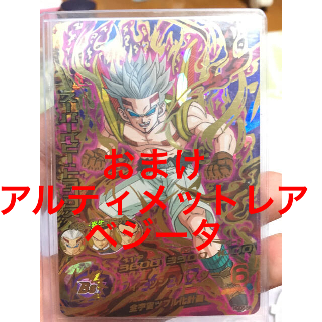 スーパーベビートランクス HGD6-56 ドラゴンボールヒーローズ