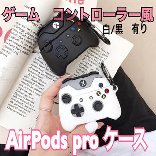 【即購入OK】Airpods Pro カバー　ゲーム　コントローラー　白(ヘッドフォン/イヤフォン)