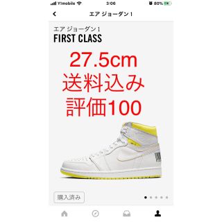 ナイキ(NIKE)のNIKE エアジョーダン 1 ハイ OG ファーストクラス (スニーカー)