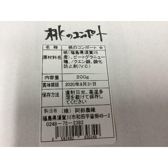 4代続く農家手作り　桃贅沢セット　3種類 食品/飲料/酒の食品(菓子/デザート)の商品写真