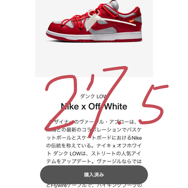 OFF-WHITE × NIKE DUNK LOW COLLECTION靴/シューズ