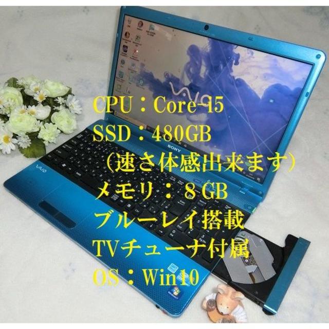 青鮮かVAIO Core i5／SS480GB／8GB／BD／TV_28