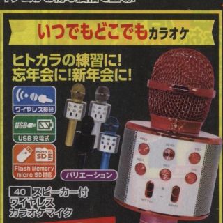 オーディオテクニカ(audio-technica)のカラオケマイク ゴールドピンク(マイク)