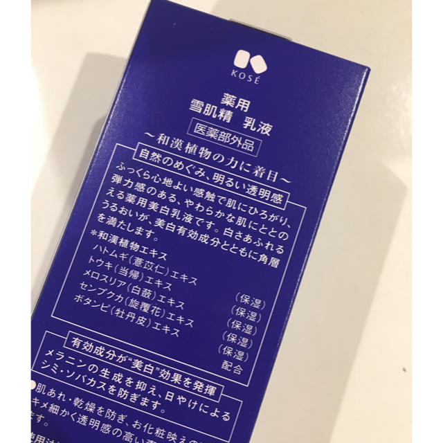 雪肌精(セッキセイ)の雪肌精 乳液 140ml 新品 コスメ/美容のスキンケア/基礎化粧品(乳液/ミルク)の商品写真