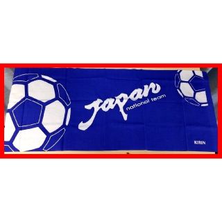 サッカー　日本代表　手ぬぐい　KIRIN　JFA OFFICIAL GOODS(応援グッズ)