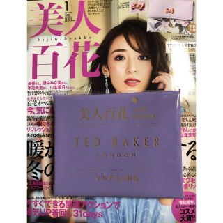 テッドベイカー(TED BAKER)の美人百花　1月号付録　テッドベーカー マルチミニ財布(財布)