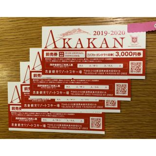 赤倉観光スキーリゾート【AKAKAN】2019ー2020大人１日リフト券⭐︎４枚(その他)