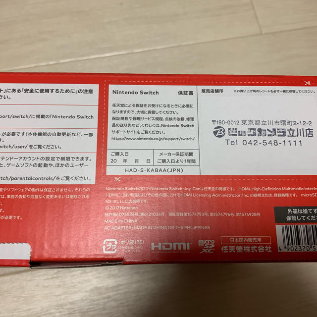 Nintendo Switch ネオンブルー/ネオ +microSD(64GB)