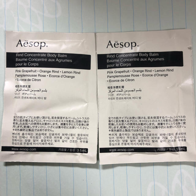 Aesop(イソップ)のイソップ サンプル リンドボディバーム2個 コスメ/美容のボディケア(ボディクリーム)の商品写真