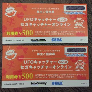 セガ(SEGA)の☆送料無料☆ セガサミー 株主優待券 500円×2枚(その他)