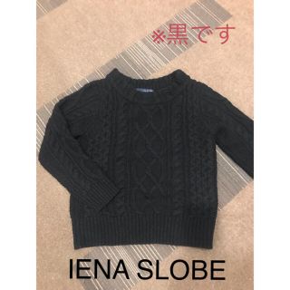 スローブイエナ(SLOBE IENA)のイエナスローブ冬物セーター縄編みニット黒ウールアクリル(ニット/セーター)