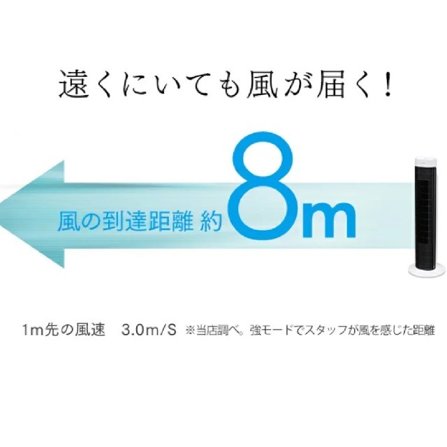 アイリスオーヤマ(アイリスオーヤマ)のタワーファン スマホ/家電/カメラの冷暖房/空調(扇風機)の商品写真