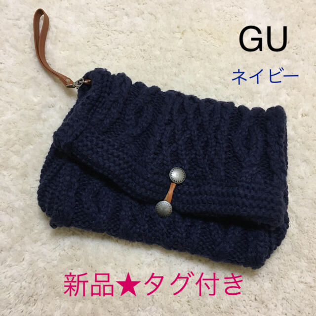 GU(ジーユー)の【新品】GU ニットクラッチバック★ネイビー　タグ付き レディースのバッグ(クラッチバッグ)の商品写真