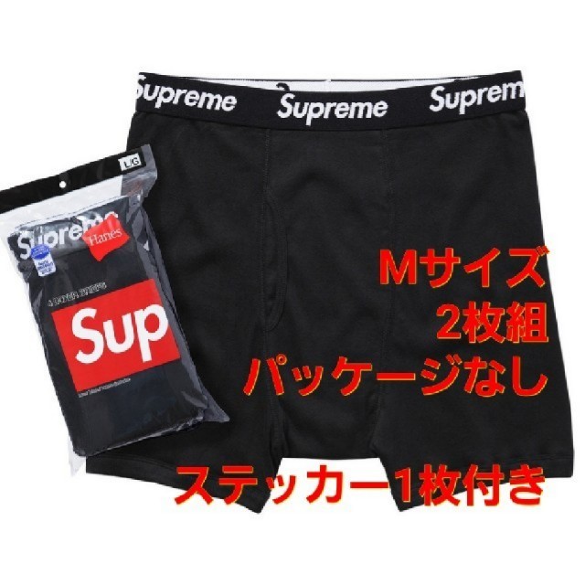 Mサイズ2枚 ステッカー付 Supreme Hanes Boxer Briefs