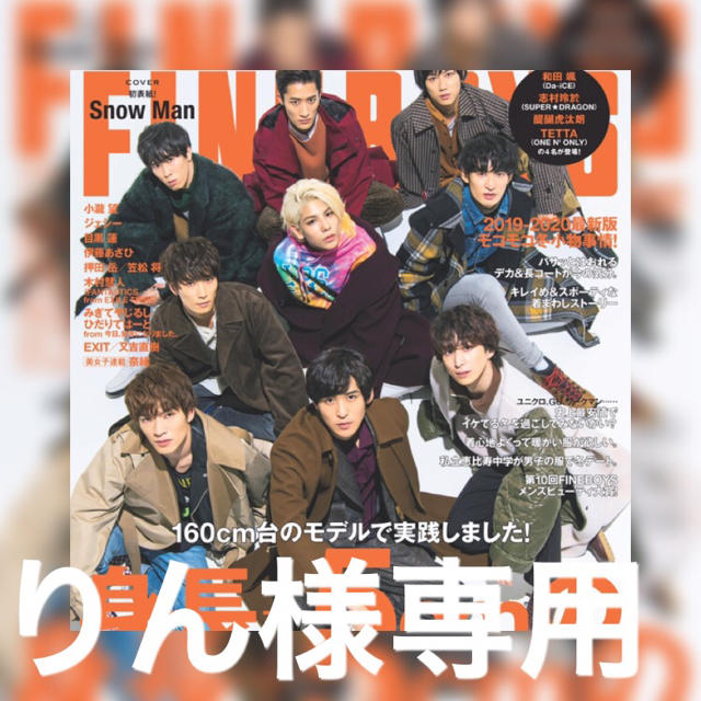 【驚きの値段】 ジャニーズJr. - りん アイドルグッズ 【驚きの値段】 ジャニーズJr. - りん アイドルグッズ