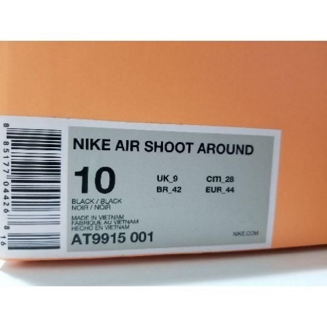 FEAR OF GOD(フィアオブゴッド)の28cm Fear of God x Nike Air Shoot Around メンズの靴/シューズ(スニーカー)の商品写真