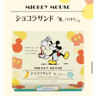 ディズニー(Disney)のショコラサンド12枚入り(菓子/デザート)