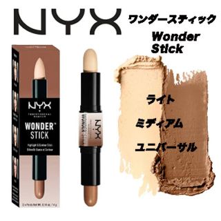 エヌワイエックス(NYX)のNYX ワンダースティック　ライト　箱付き(コンシーラー)