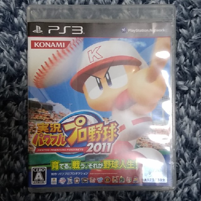 実況パワフルプロ野球2011 PS3 エンタメ/ホビーのゲームソフト/ゲーム機本体(その他)の商品写真