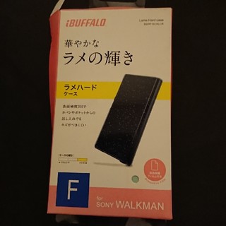 ウォークマン(WALKMAN)のi BUFFALO ラメハードケース SONY walkman Fシリーズ(ポータブルプレーヤー)