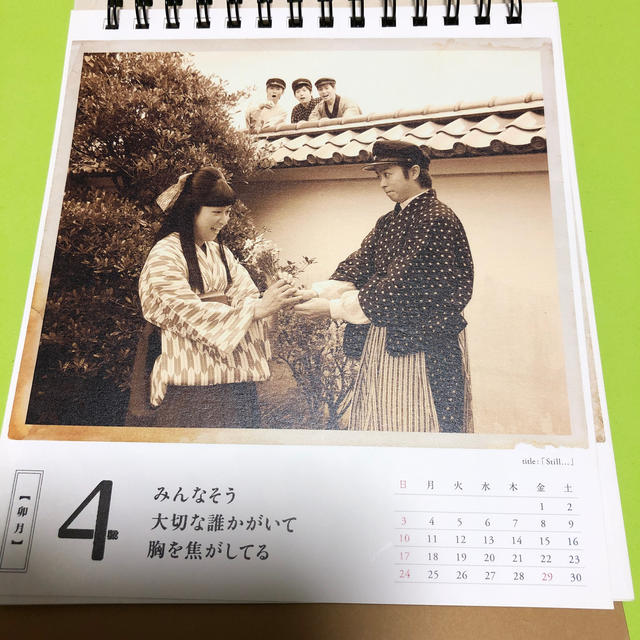 嵐(アラシ)の嵐Japonismカレンダー2016 エンタメ/ホビーのタレントグッズ(アイドルグッズ)の商品写真
