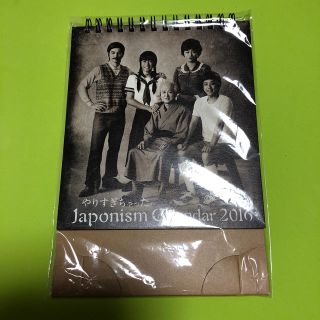 アラシ(嵐)の嵐Japonismカレンダー2016(アイドルグッズ)