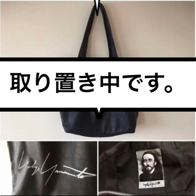 Yohji Yamamoto レザートートバッグ 【稀少】非売品