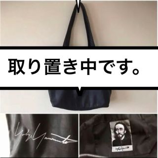 ヨウジヤマモト(Yohji Yamamoto)のYohji Yamamoto レザートートバッグ 【稀少】非売品(トートバッグ)