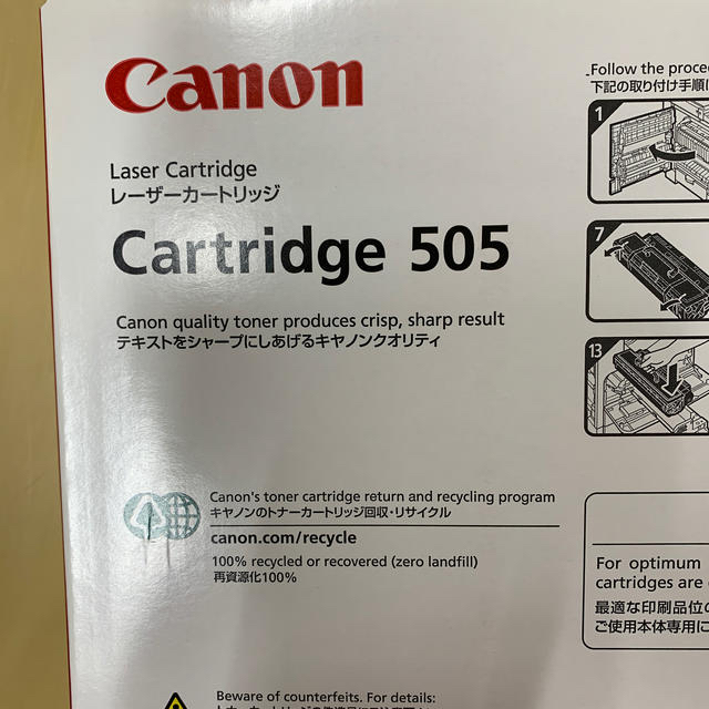 Canon純正レーザーカートリッジ