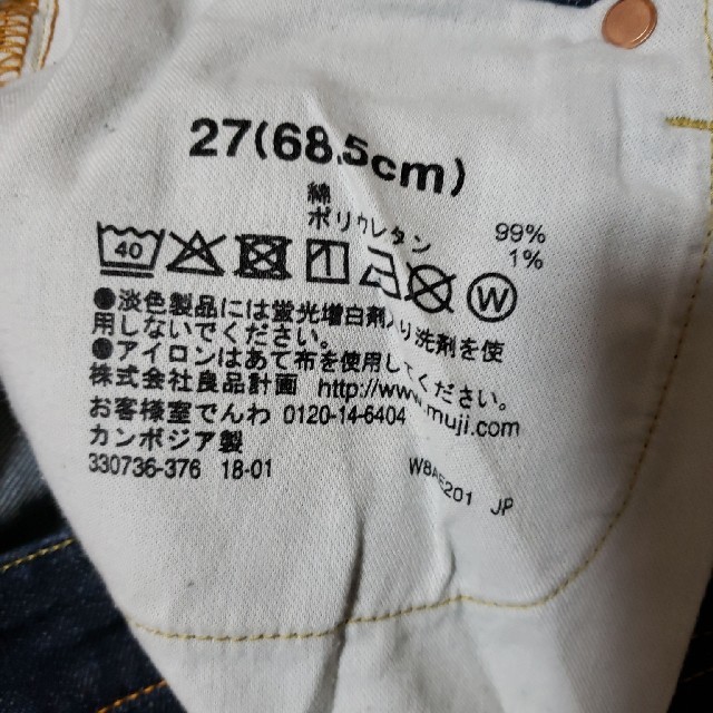 MUJI (無印良品)(ムジルシリョウヒン)の無印　ボーイフィットデニム２枚 レディースのパンツ(デニム/ジーンズ)の商品写真