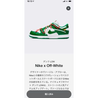 ナイキ(NIKE)の26.5cm OFF-WHITE × NIKE DUNK LOW GREEN(スニーカー)