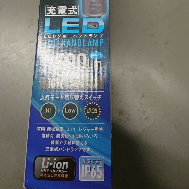 LED 作業灯 LW-10N 充電式