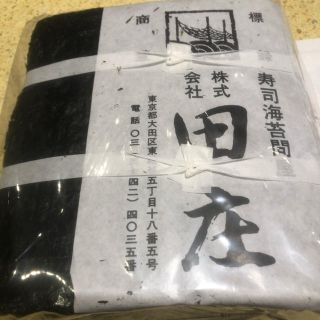 歳末セール!超高級海苔店 田庄の焼き海苔100枚！(乾物)