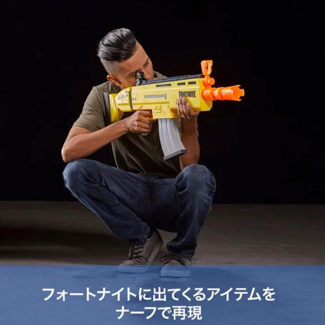 ナーフ  フォートナイト  AR-L エンタメ/ホビーのミリタリー(その他)の商品写真