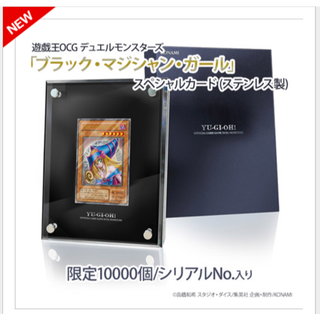 コナミ(KONAMI)の【限定品】遊戯王OCG デュエルモンスターズ 「ブラック・マジシャン・ガール」ス(その他)