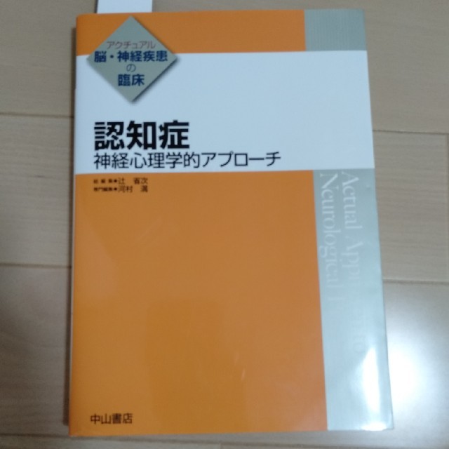 裁断済み:クラニオセイクラル·バイオダイナミクス　最終価格