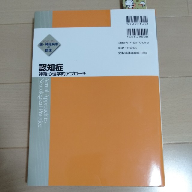 裁断済み:クラニオセイクラル·バイオダイナミクス　最終価格