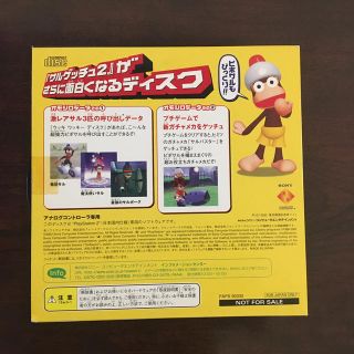 Playstation2 サルゲッチュ2 ウッキウッキーディスクの通販 By キリン プレイステーション2ならラクマ Playstation2 サルゲッチュ2 ウッキウッキーディスクの通販 By キリン プレイステーション2ならラクマ