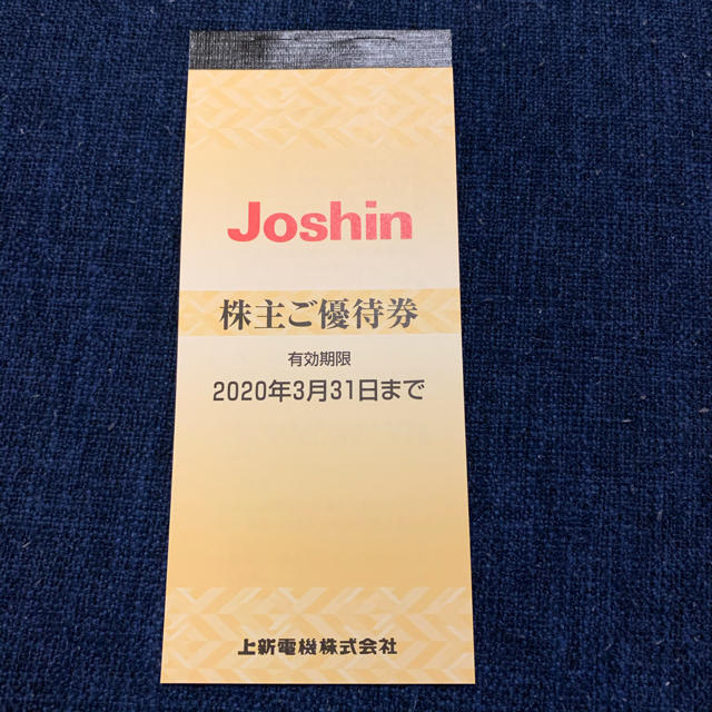 ジョーシン　株主優待券　Joshin 5000円 チケットの優待券/割引券(ショッピング)の商品写真