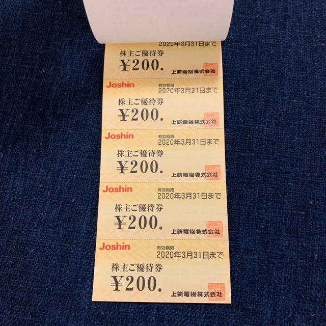 ジョーシン　株主優待券　Joshin 5000円 チケットの優待券/割引券(ショッピング)の商品写真
