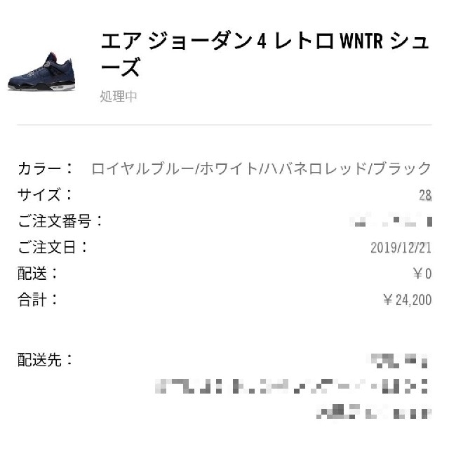 NIKE(ナイキ)のAIR JORDAN 4 RETRO Winterized 28cm メンズの靴/シューズ(スニーカー)の商品写真