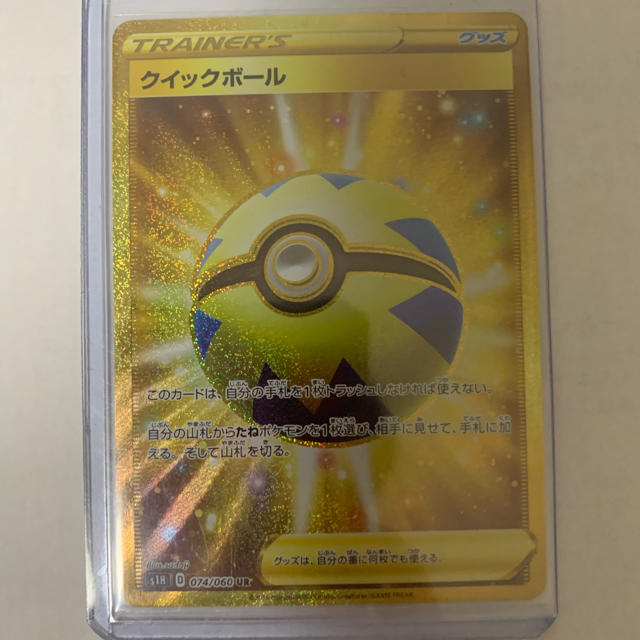 ポケモン - ポケモンカード クイックボール  UR 大特価！