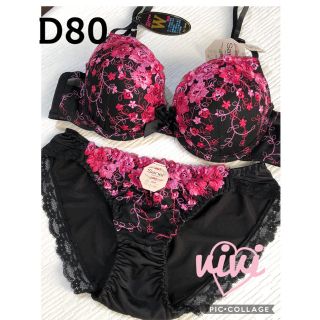 ブラジャー＆ショーツ♡D80☆ピンクの花柄グラデーションが綺麗☆谷間MAX(ブラ&ショーツセット)