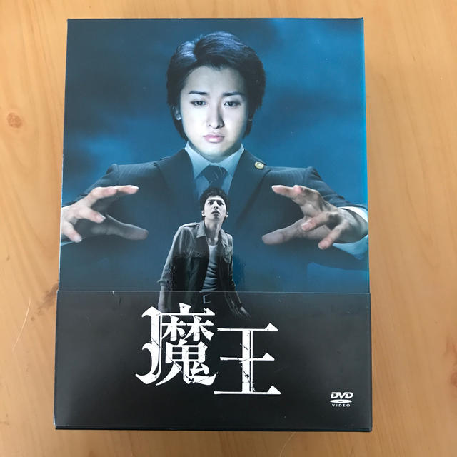 魔王 DVD