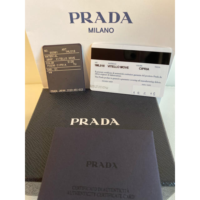 PRADA(プラダ)の【新品未使用】プラダ　財布　ベージュ レディースのファッション小物(財布)の商品写真